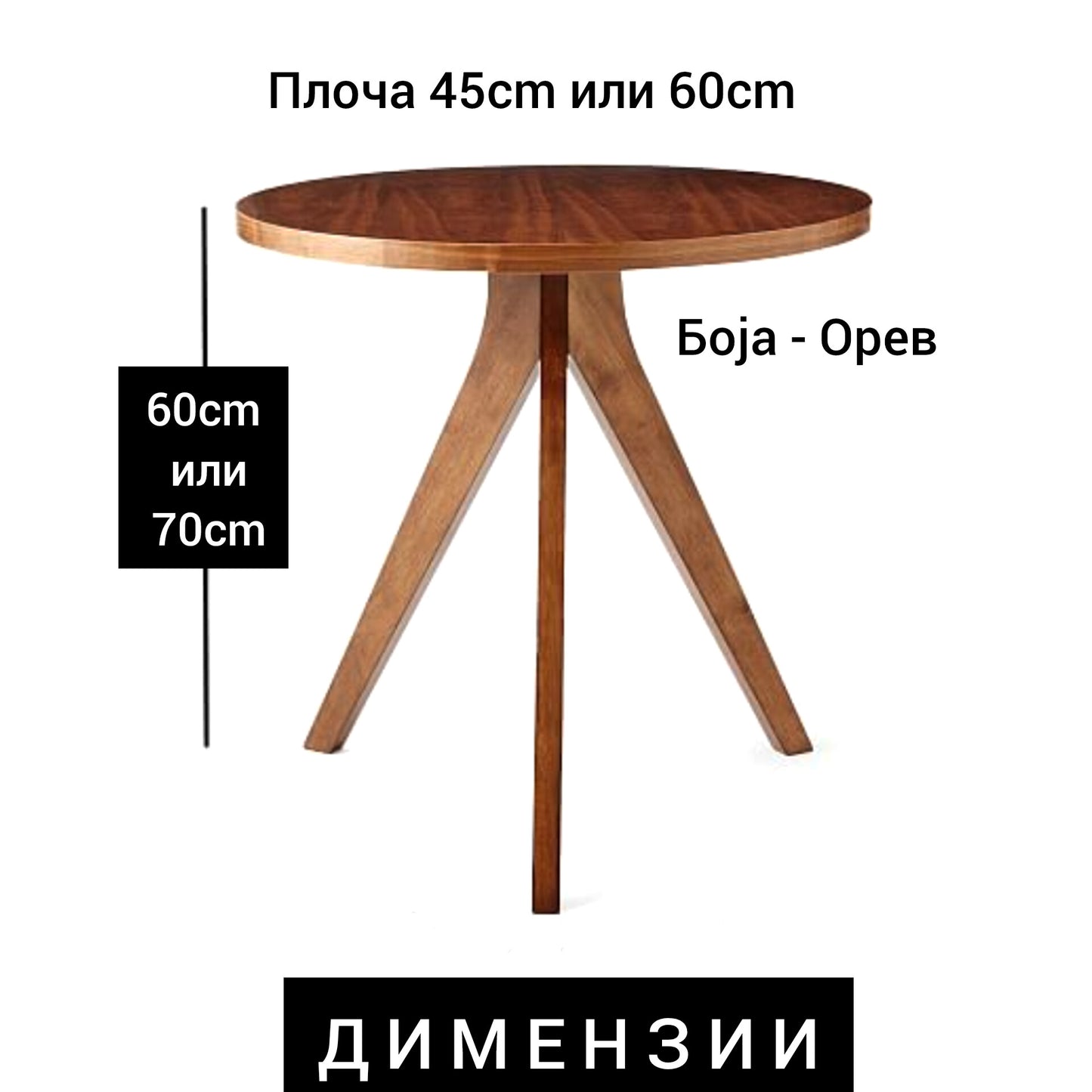 Клуб трпезариска маса Тринити боја орев